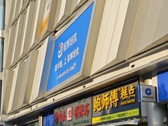 -鲍师傅糕点(五角场店)