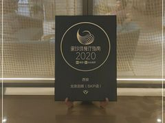 -北京厨房(西安SKP店)