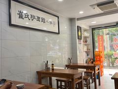 -崔氏班面馆(2号店)