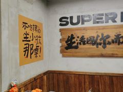 -老三样·旧食新味(船山路店)