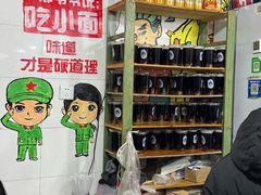 -丁丁猫重庆小面(徐州路店)