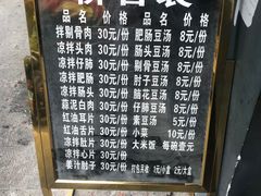 -温记府廟豆汤饭·始于1955年(海椒店)