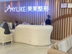 -深圳美莱医疗美容医院