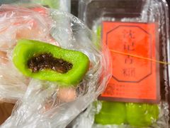 -沈记青团