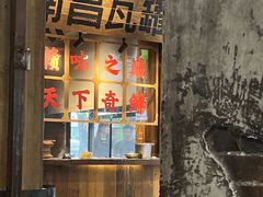 -老三样·旧食新味(万寿宫店)