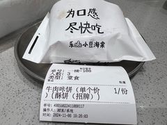-小豆海棠(嘉兴路店)