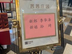 -海鲜码头·中国菜