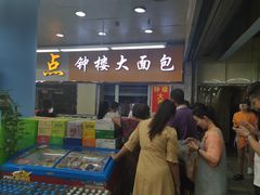 门面-钟楼大面包