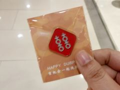 -喜喜水饺