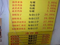 -海汇源老烧麦店(东大街总店)
