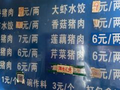 -山东水饺(南坪新街店)