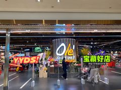 -Olé精品超市(广州太古汇店)