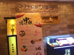-雅枫国际酒店(深圳会展中心店)