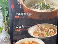 -长风源·寻衢味(20年老店)