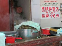-老妈宫粽球