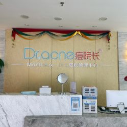 -痘院长·祛痘·皮肤管理