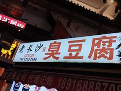 -周浦小上海步行街
