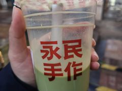 -永民手作(同曦店)