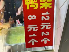 -特派卷·老北京烤鸭卷(合生汇购物中心店)