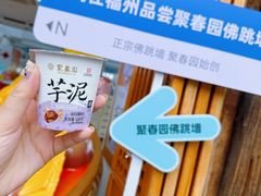 -聚春园自助餐厅(东街口店)