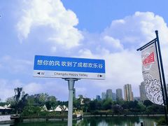 -成都欢乐谷