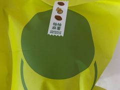 -泽田本家·铜锣烧(美罗城店)