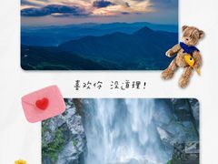 -明月山风景名胜区
