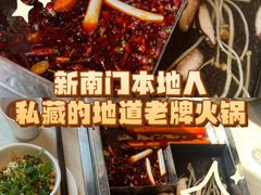 -红鼎坊·老成都火锅(新南门店)