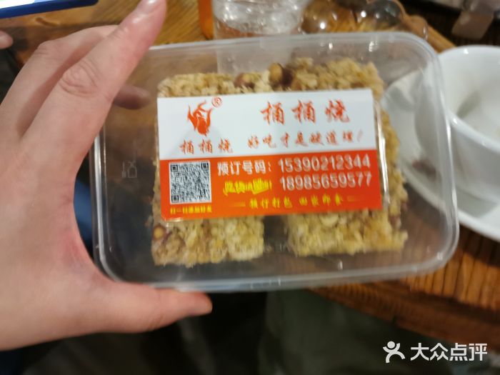 桶桶烧(赤水店)图片