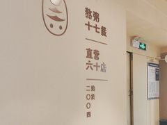 -吴家·淮扬小馆(世纪金源店)