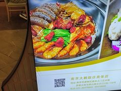 -大鹏饭店·金陵家宴(奥体中心店)