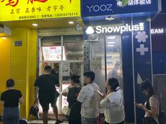 -健康路夜市