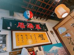 -千羽鹤海鲜居酒屋Bistro(大望路店)