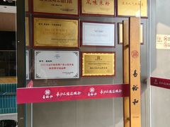 -易裕和·长沙米粉(竹塘西路店)