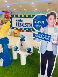 -婴喜爱(长春吉林大路店)