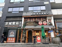 -格鲁·秀色Georgia’s Feast
