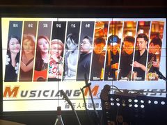-MM·五声·音乐人与调酒师(西安路店)