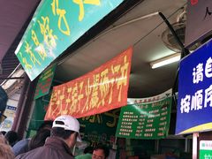 -召稼楼永茂昌粽子大王