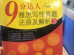 -新航道雅思托福·留学·考研培训(人民广场校区)