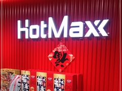 -好特卖HotMaxx(杭州滨江宝龙城店)