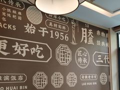 -老淮滨-蚌埠非遗小吃(淮河路店)