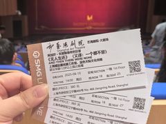 -上海话剧艺术中心
