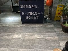 -囿面传统制面馆(中央路店)