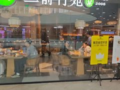 -三俞竹苑(红旗街万达店)