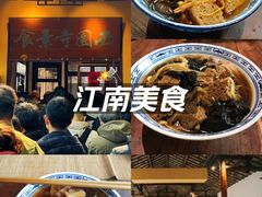 -西园寺素食(西园弄戒幢律寺店)