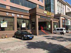 -老虎滩船说·海胆水饺·大连海鲜(老虎滩店)