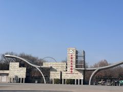 -石家庄市动物园