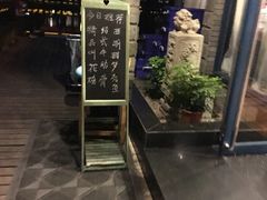 景观位-知味观·味庄(杨公堤店)