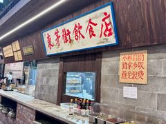 -東茅街茶馆
