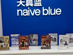 -天真蓝照相馆(新世界店)